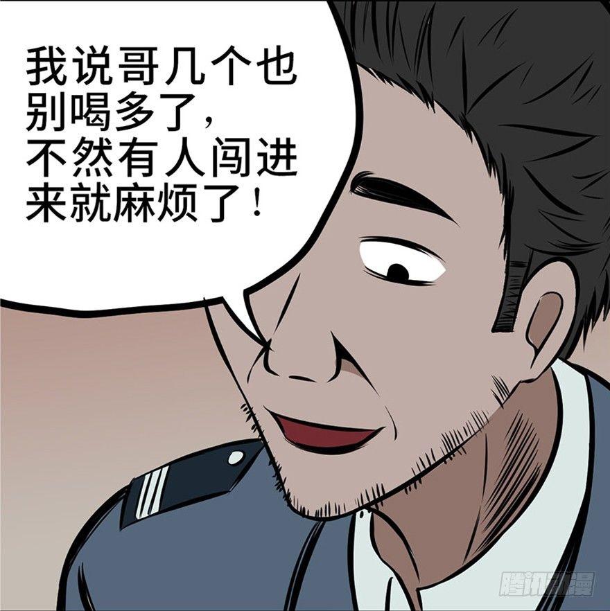 《心跳300秒》漫画最新章节第五话·性感入侵者免费下拉式在线观看章节第【11】张图片