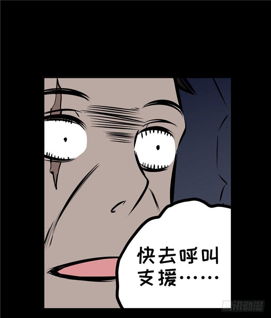 《心跳300秒》漫画最新章节第五话·性感入侵者免费下拉式在线观看章节第【116】张图片