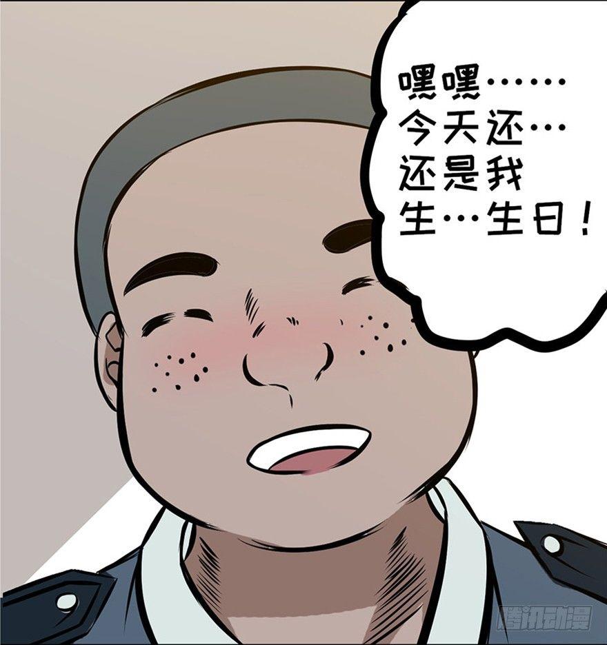 《心跳300秒》漫画最新章节第五话·性感入侵者免费下拉式在线观看章节第【18】张图片