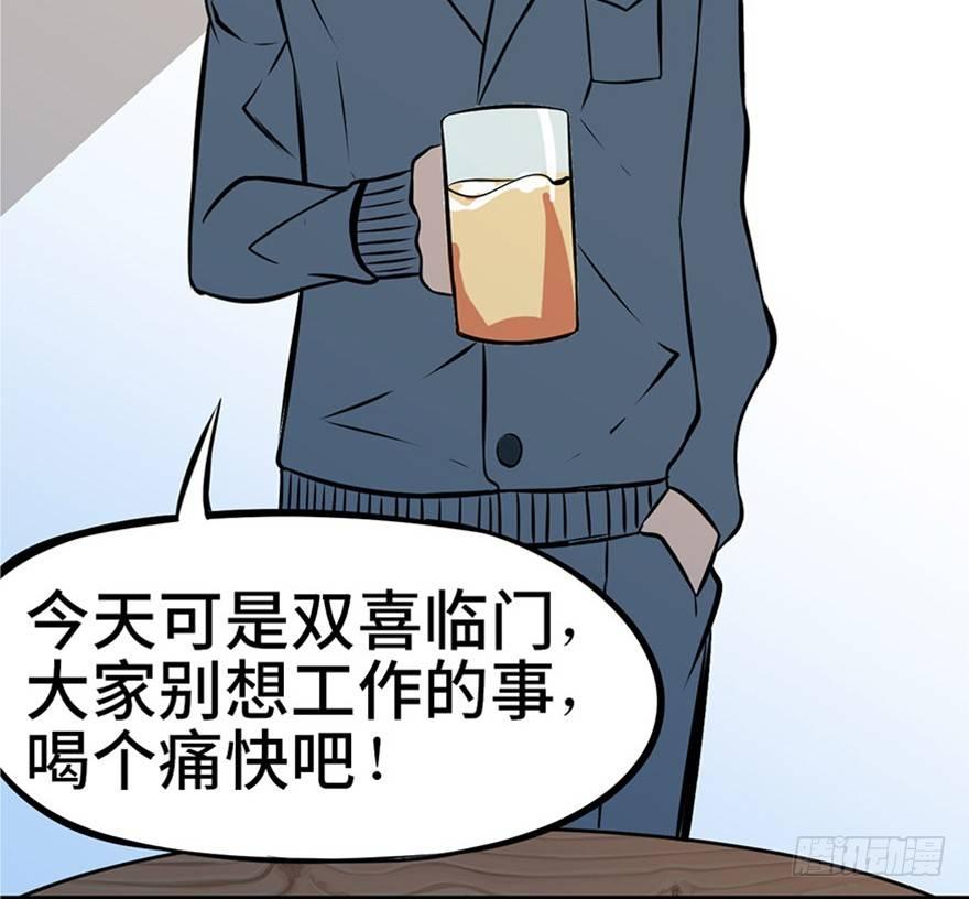 《心跳300秒》漫画最新章节第五话·性感入侵者免费下拉式在线观看章节第【21】张图片