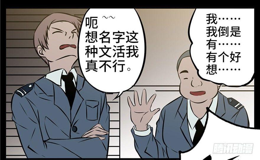 《心跳300秒》漫画最新章节第五话·性感入侵者免费下拉式在线观看章节第【24】张图片