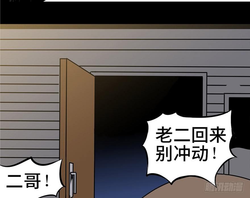 《心跳300秒》漫画最新章节第五话·性感入侵者免费下拉式在线观看章节第【38】张图片