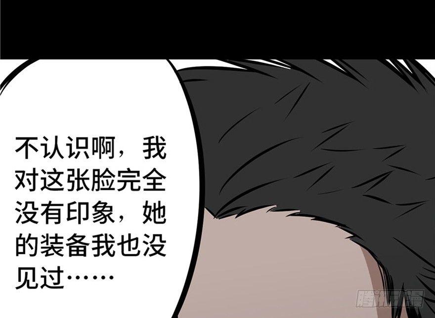 《心跳300秒》漫画最新章节第五话·性感入侵者免费下拉式在线观看章节第【59】张图片