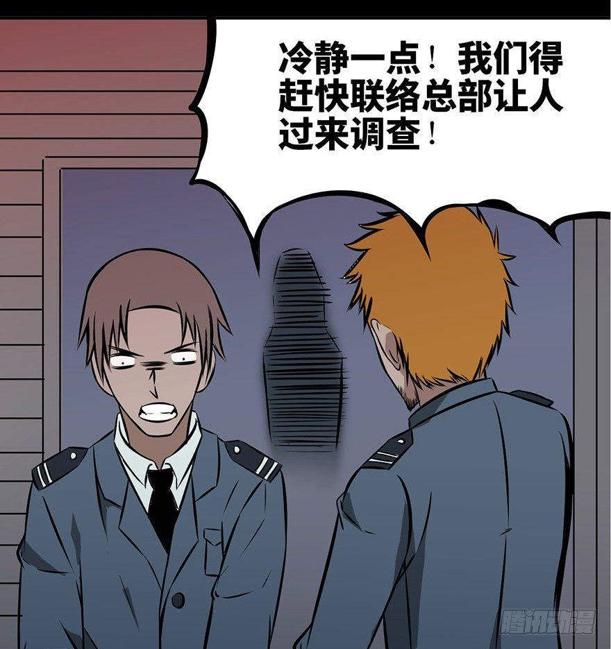 《心跳300秒》漫画最新章节第五话·性感入侵者免费下拉式在线观看章节第【62】张图片