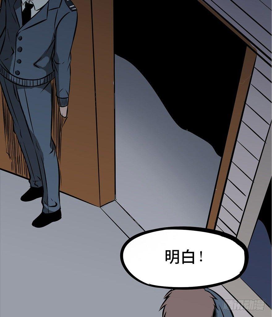 《心跳300秒》漫画最新章节第五话·性感入侵者免费下拉式在线观看章节第【79】张图片