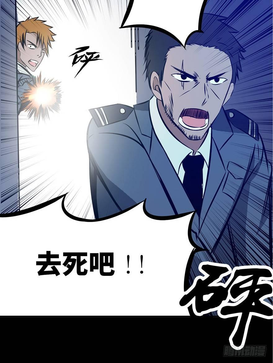 《心跳300秒》漫画最新章节第五话·性感入侵者免费下拉式在线观看章节第【83】张图片