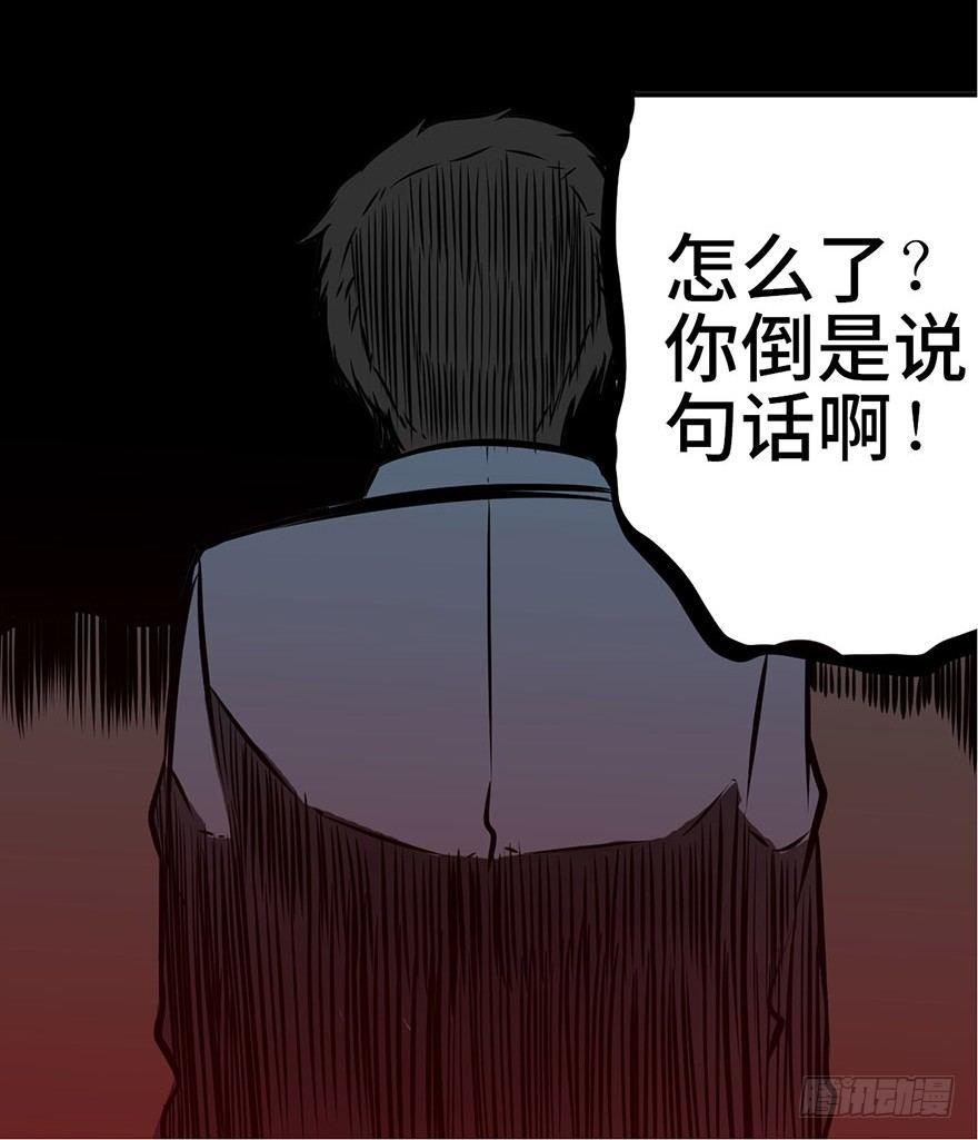 《心跳300秒》漫画最新章节第五话·性感入侵者免费下拉式在线观看章节第【88】张图片