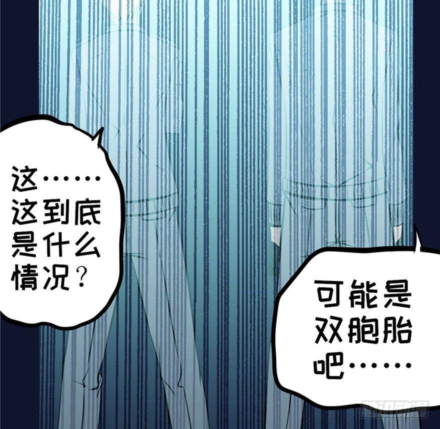 《心跳300秒》漫画最新章节第五话·性感入侵者免费下拉式在线观看章节第【98】张图片