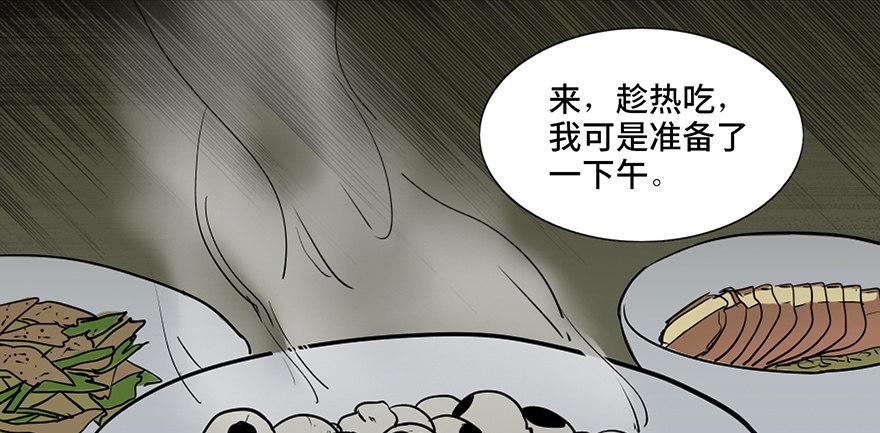 【心跳300秒】漫画-（第四十二话·母亲中邪）章节漫画下拉式图片-47.jpg