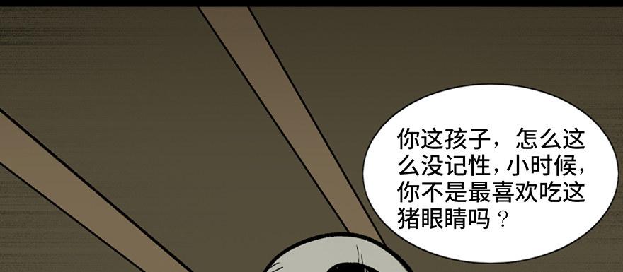 《心跳300秒》漫画最新章节第四十二话·母亲中邪免费下拉式在线观看章节第【51】张图片