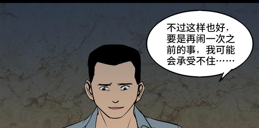 【心跳300秒】漫画-（第四十二话·母亲中邪）章节漫画下拉式图片-6.jpg