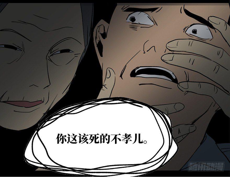 《心跳300秒》漫画最新章节第四十二话·母亲中邪免费下拉式在线观看章节第【79】张图片