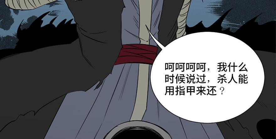 《心跳300秒》漫画最新章节第四十三话·逃 债免费下拉式在线观看章节第【108】张图片