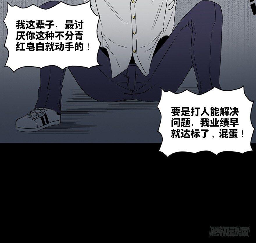 《心跳300秒》漫画最新章节第四十三话·逃 债免费下拉式在线观看章节第【132】张图片