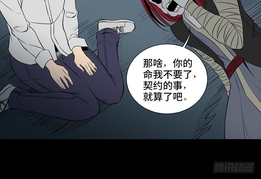 《心跳300秒》漫画最新章节第四十三话·逃 债免费下拉式在线观看章节第【137】张图片