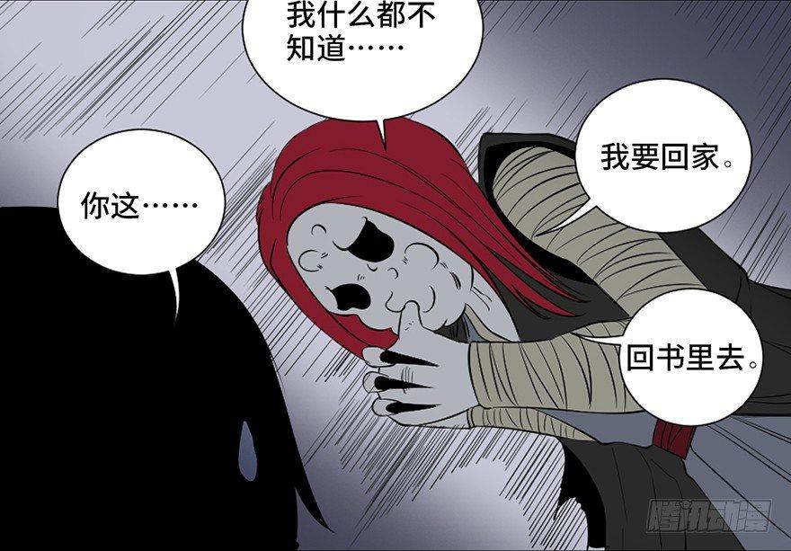 《心跳300秒》漫画最新章节第四十三话·逃 债免费下拉式在线观看章节第【143】张图片