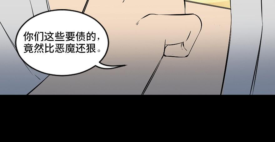 《心跳300秒》漫画最新章节第四十三话·逃 债免费下拉式在线观看章节第【147】张图片