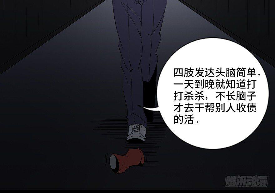 《心跳300秒》漫画最新章节第四十三话·逃 债免费下拉式在线观看章节第【17】张图片