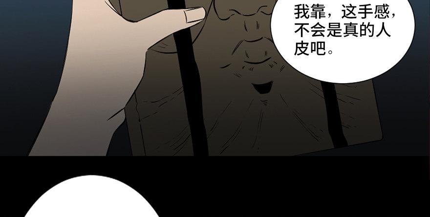 《心跳300秒》漫画最新章节第四十三话·逃 债免费下拉式在线观看章节第【26】张图片