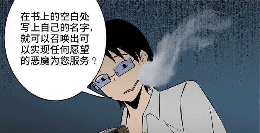 《心跳300秒》漫画最新章节第四十三话·逃 债免费下拉式在线观看章节第【27】张图片