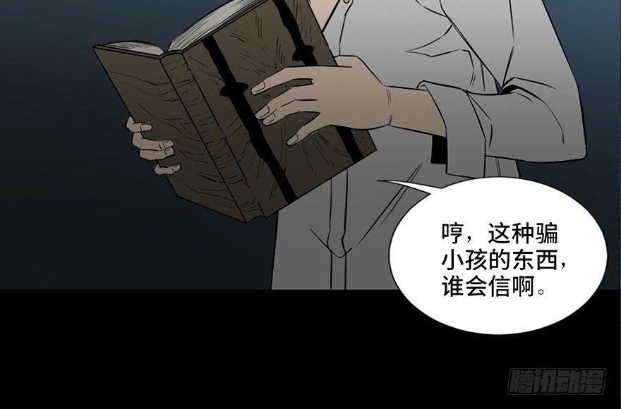 《心跳300秒》漫画最新章节第四十三话·逃 债免费下拉式在线观看章节第【28】张图片