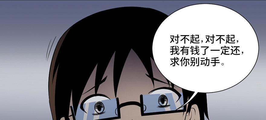 《心跳300秒》漫画最新章节第四十三话·逃 债免费下拉式在线观看章节第【3】张图片