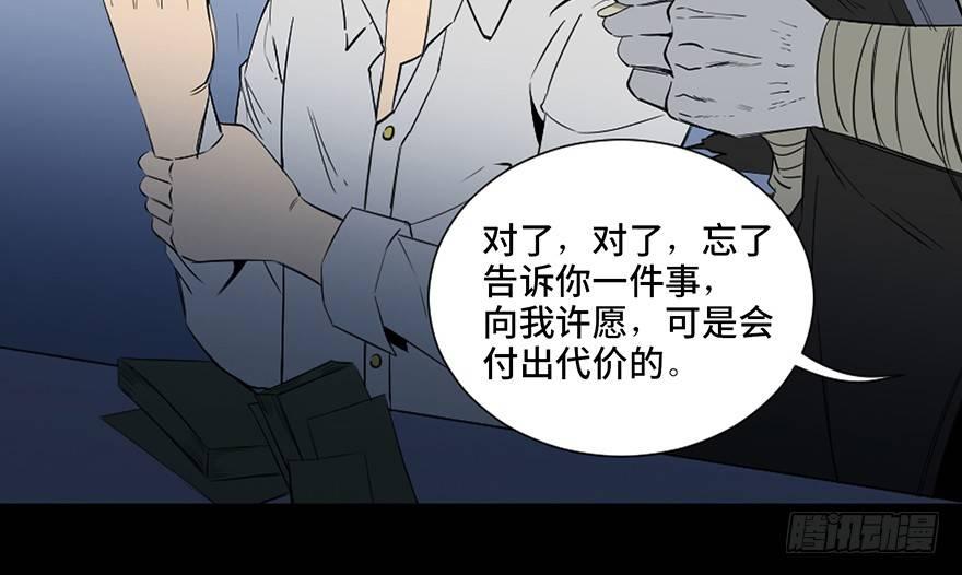 《心跳300秒》漫画最新章节第四十三话·逃 债免费下拉式在线观看章节第【55】张图片