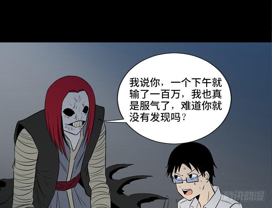 《心跳300秒》漫画最新章节第四十三话·逃 债免费下拉式在线观看章节第【66】张图片