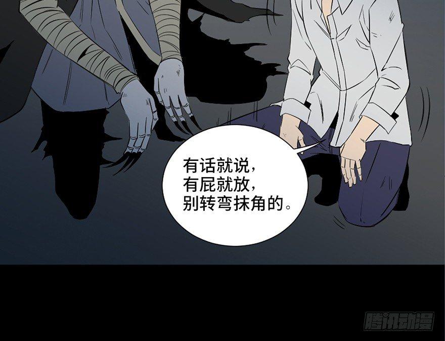 《心跳300秒》漫画最新章节第四十三话·逃 债免费下拉式在线观看章节第【67】张图片