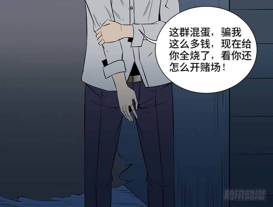 《心跳300秒》漫画最新章节第四十三话·逃 债免费下拉式在线观看章节第【78】张图片