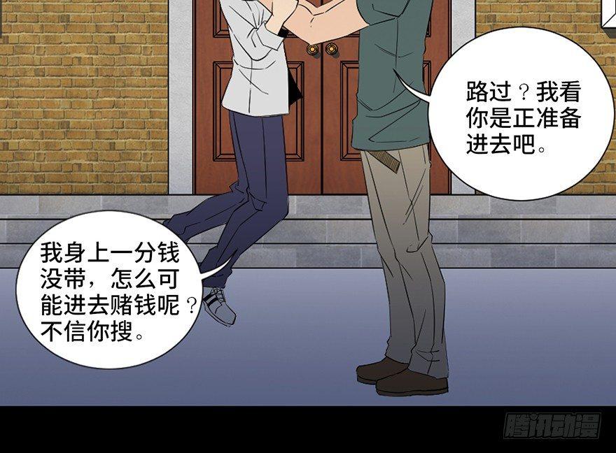 《心跳300秒》漫画最新章节第四十三话·逃 债免费下拉式在线观看章节第【8】张图片