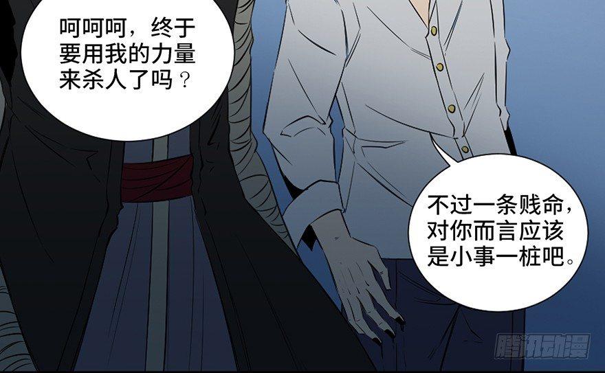 《心跳300秒》漫画最新章节第四十三话·逃 债免费下拉式在线观看章节第【88】张图片