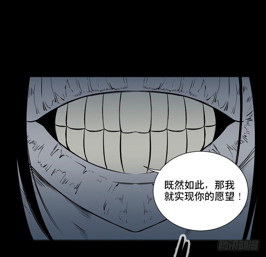 《心跳300秒》漫画最新章节第四十三话·逃 债免费下拉式在线观看章节第【89】张图片