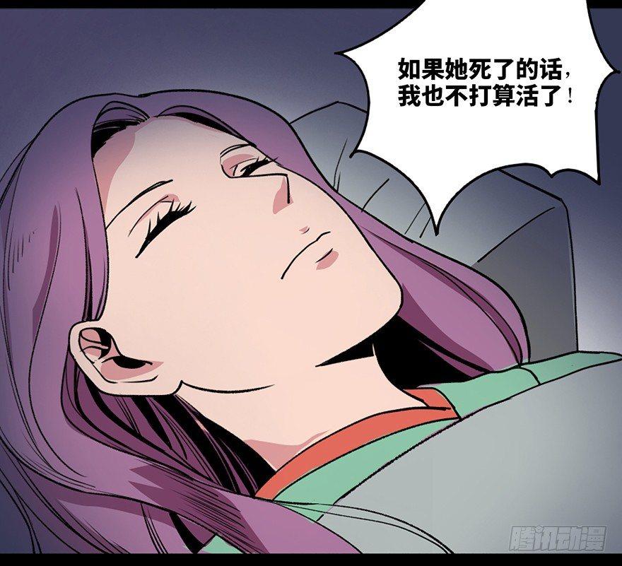 《心跳300秒》漫画最新章节第四十四话·梦 魇免费下拉式在线观看章节第【11】张图片