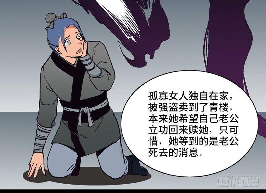 《心跳300秒》漫画最新章节第四十四话·梦 魇免费下拉式在线观看章节第【121】张图片