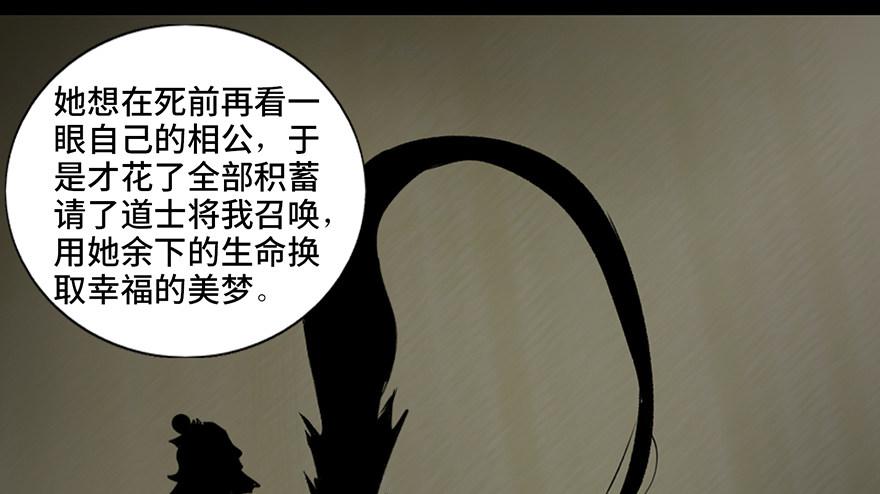 《心跳300秒》漫画最新章节第四十四话·梦 魇免费下拉式在线观看章节第【122】张图片