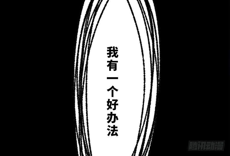 《心跳300秒》漫画最新章节第四十四话·梦 魇免费下拉式在线观看章节第【142】张图片