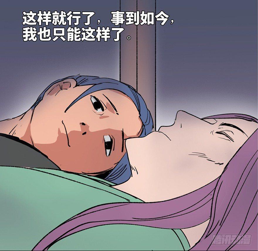 【心跳300秒】漫画-（第四十四话·梦 魇）章节漫画下拉式图片-146.jpg