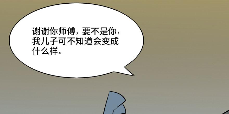 【心跳300秒】漫画-（第四十四话·梦 魇）章节漫画下拉式图片-42.jpg