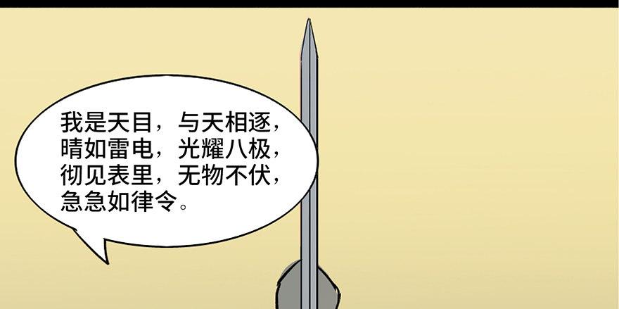 【心跳300秒】漫画-（第四十四话·梦 魇）章节漫画下拉式图片-77.jpg