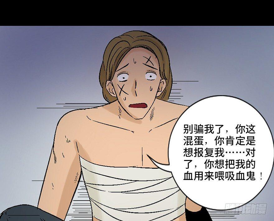 《心跳300秒》漫画最新章节第四十五话·医 生免费下拉式在线观看章节第【117】张图片