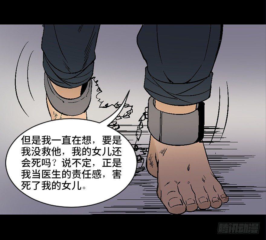 《心跳300秒》漫画最新章节第四十五话·医 生免费下拉式在线观看章节第【135】张图片