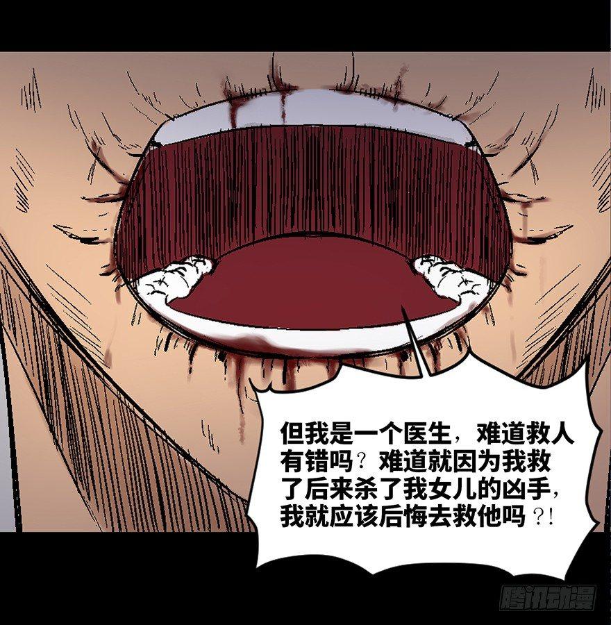 《心跳300秒》漫画最新章节第四十五话·医 生免费下拉式在线观看章节第【138】张图片