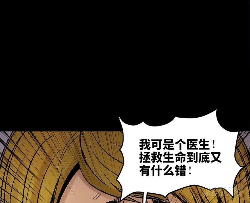 《心跳300秒》漫画最新章节第四十五话·医 生免费下拉式在线观看章节第【139】张图片