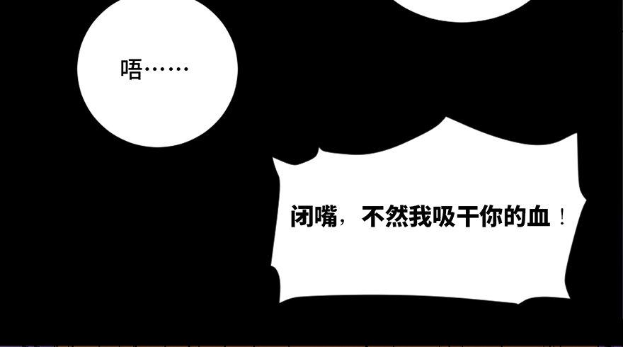 《心跳300秒》漫画最新章节第四十五话·医 生免费下拉式在线观看章节第【22】张图片