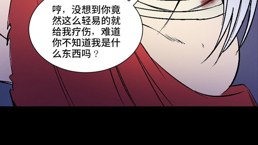 《心跳300秒》漫画最新章节第四十五话·医 生免费下拉式在线观看章节第【32】张图片