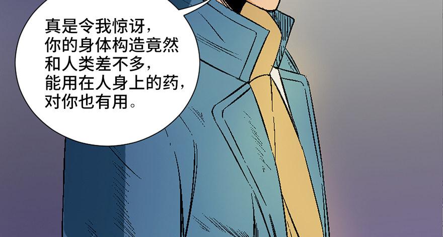 《心跳300秒》漫画最新章节第四十五话·医 生免费下拉式在线观看章节第【38】张图片