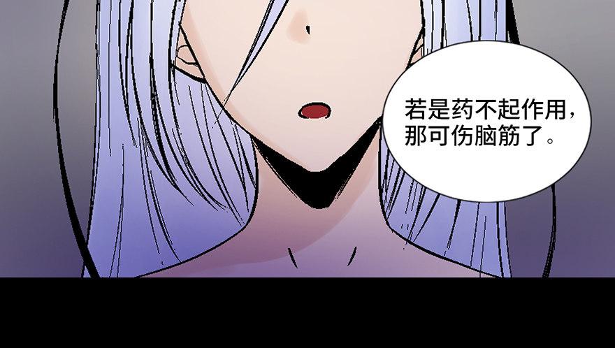 《心跳300秒》漫画最新章节第四十五话·医 生免费下拉式在线观看章节第【40】张图片