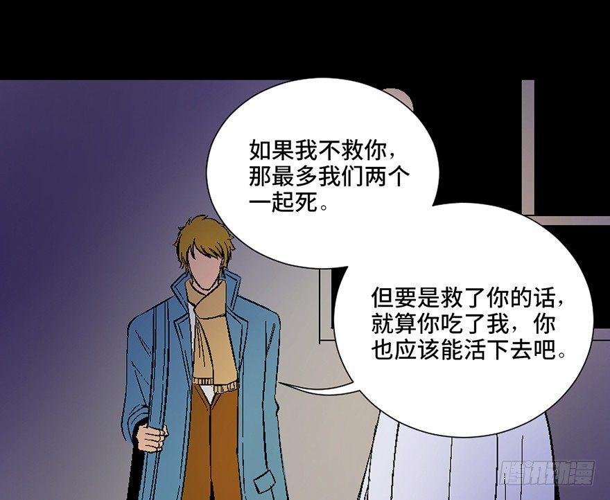 《心跳300秒》漫画最新章节第四十五话·医 生免费下拉式在线观看章节第【41】张图片