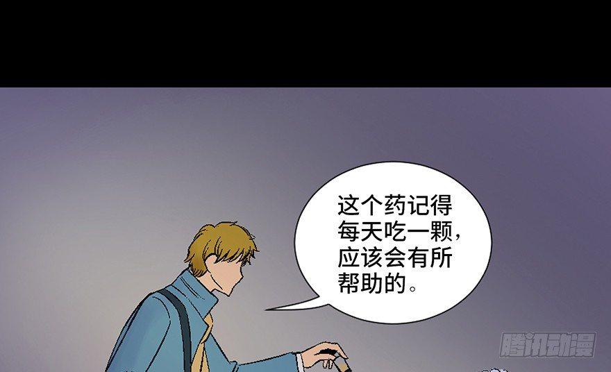 《心跳300秒》漫画最新章节第四十五话·医 生免费下拉式在线观看章节第【43】张图片